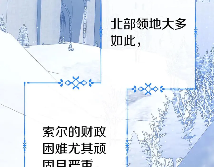 第15话 爸爸在躲我 第203页