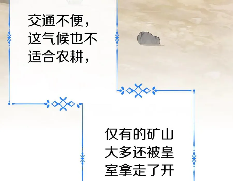 第15话 爸爸在躲我 第207页