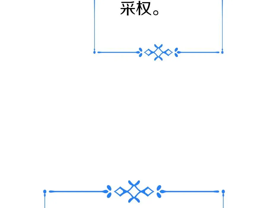 第15话 爸爸在躲我 第208页