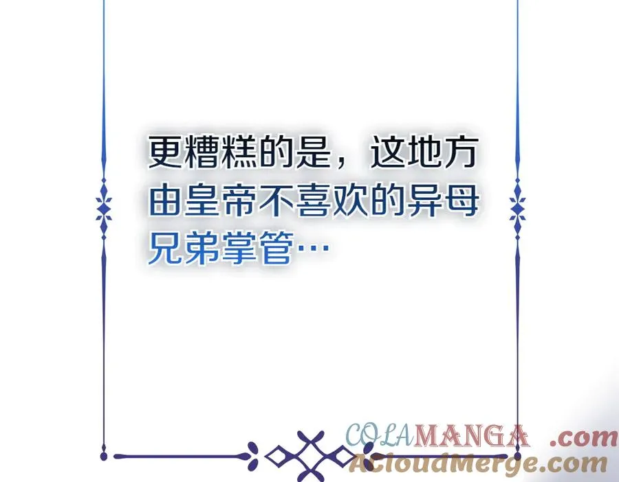 第15话 爸爸在躲我 第209页