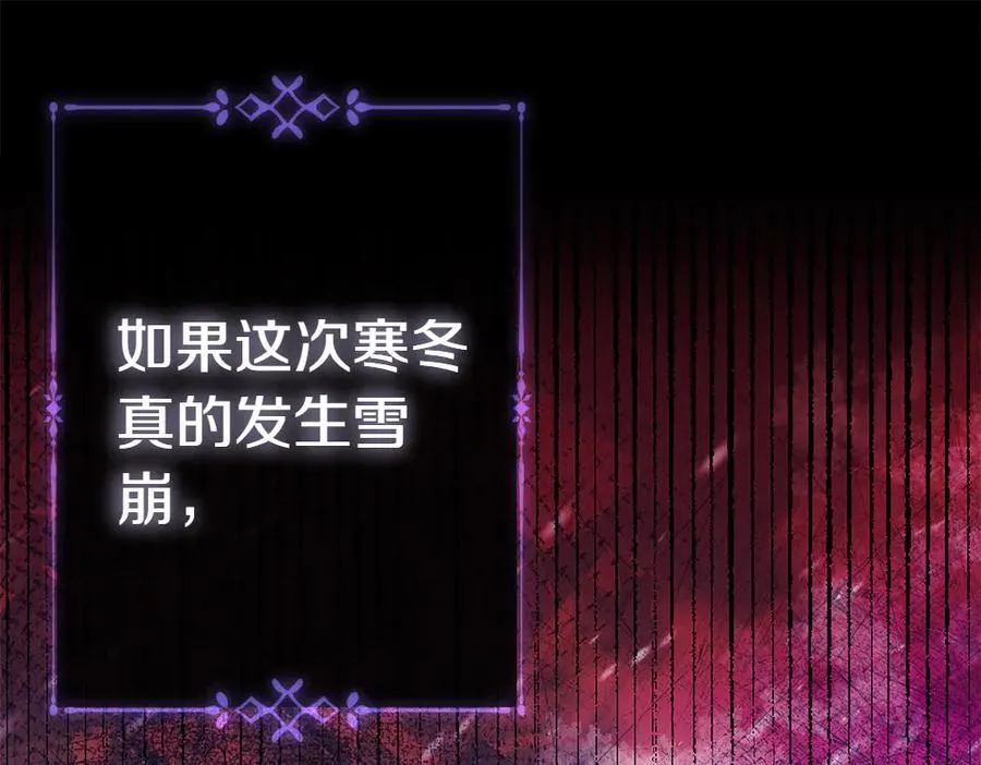 第15话 爸爸在躲我 第215页