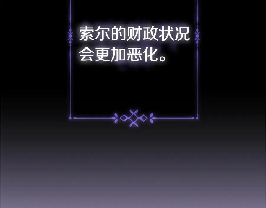 第15话 爸爸在躲我 第220页