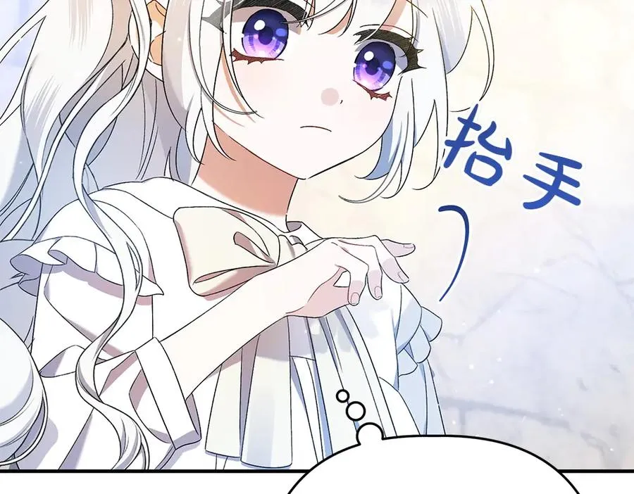 第15话 爸爸在躲我 第222页