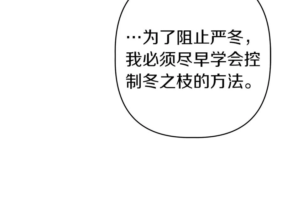 第15话 爸爸在躲我 第223页