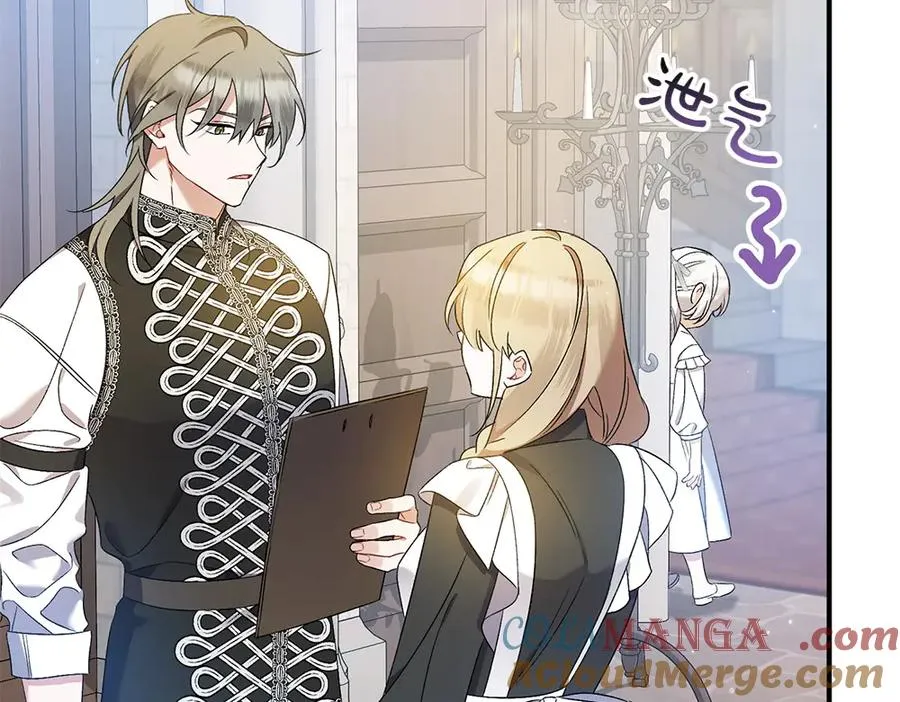 第15话 爸爸在躲我 第225页