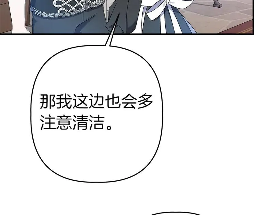 第15话 爸爸在躲我 第226页