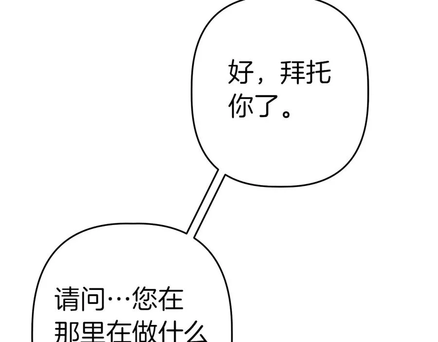 第15话 爸爸在躲我 第227页