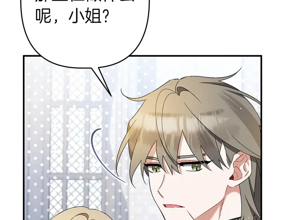 第15话 爸爸在躲我 第228页