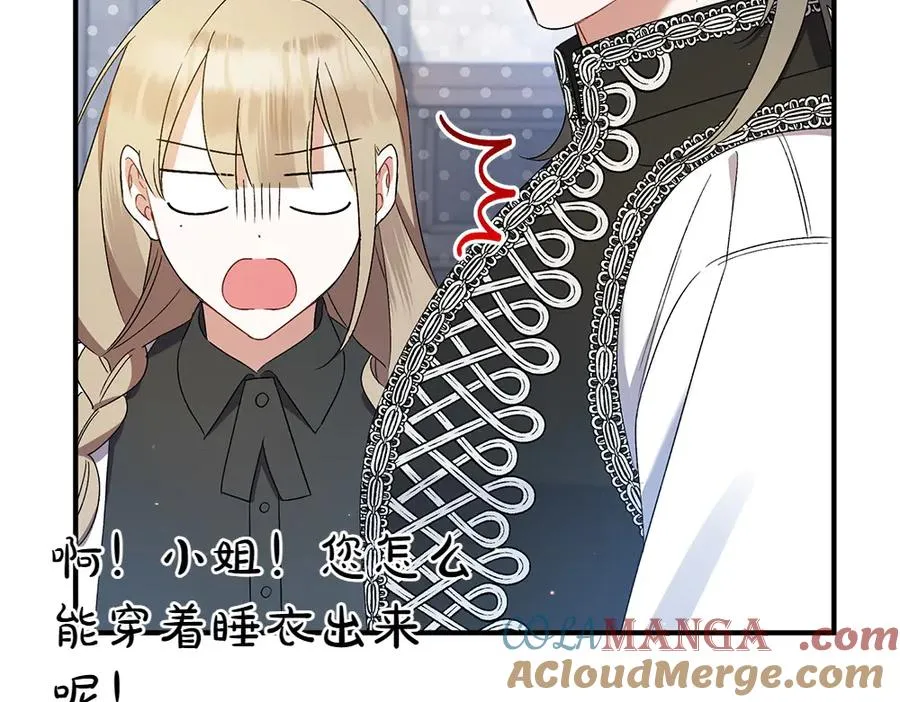 第15话 爸爸在躲我 第229页
