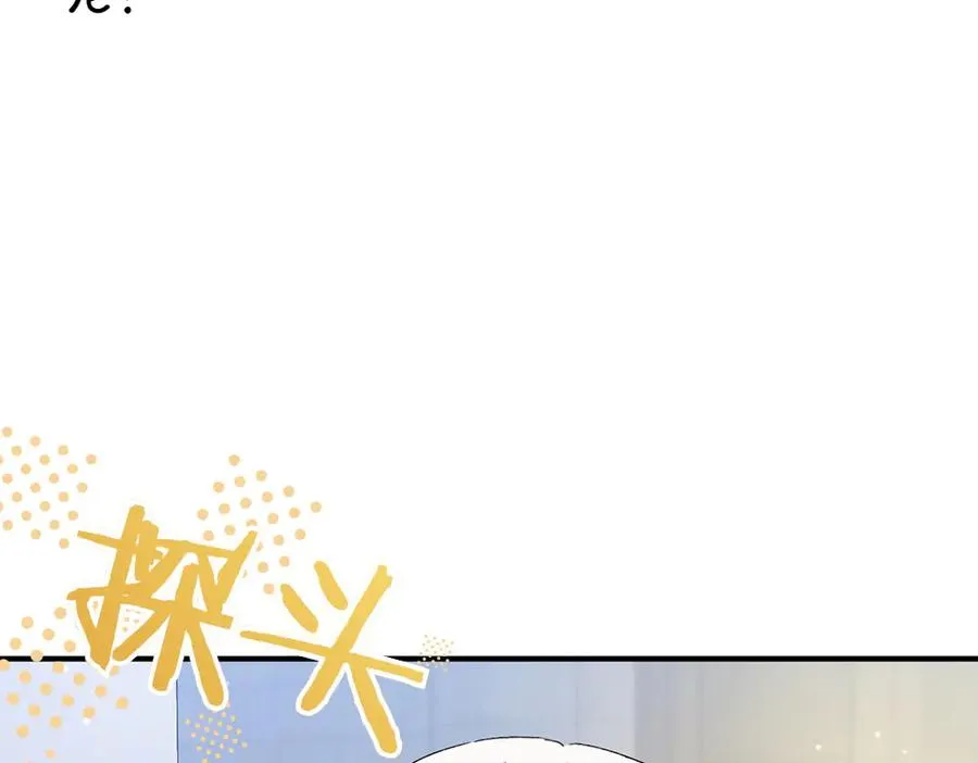 第15话 爸爸在躲我 第230页