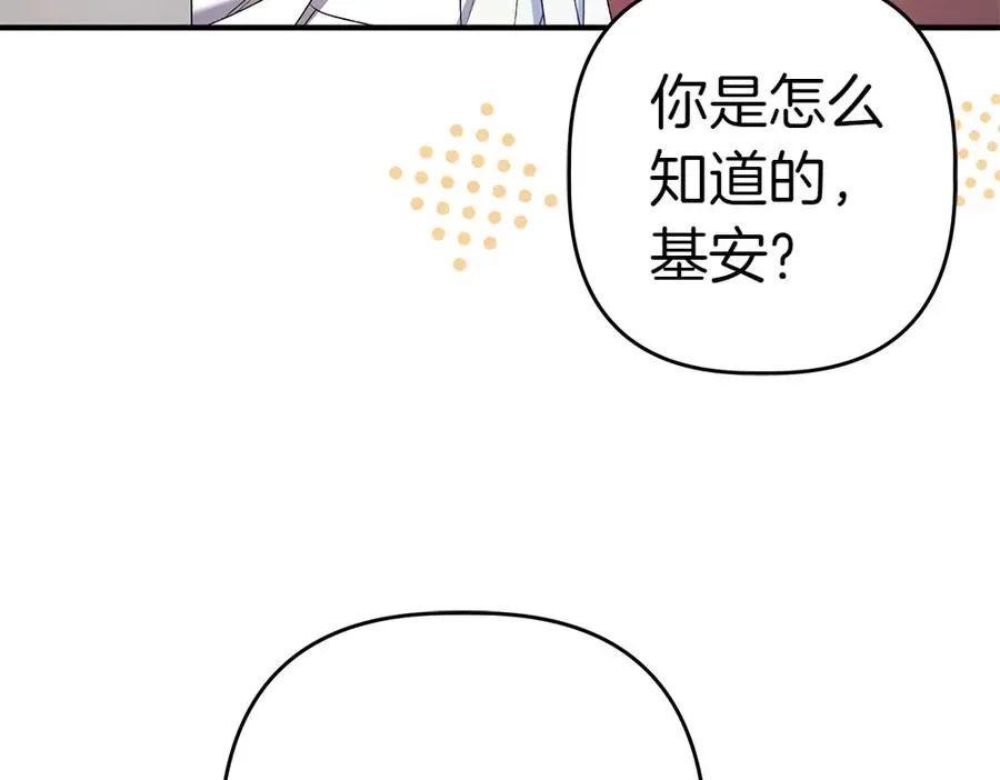 第15话 爸爸在躲我 第232页