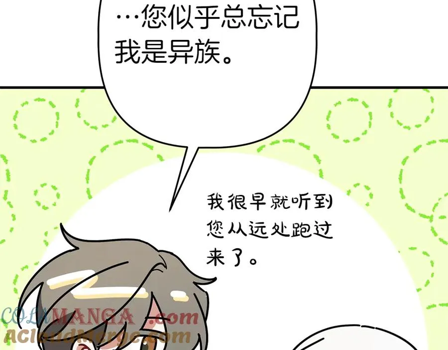 第15话 爸爸在躲我 第233页