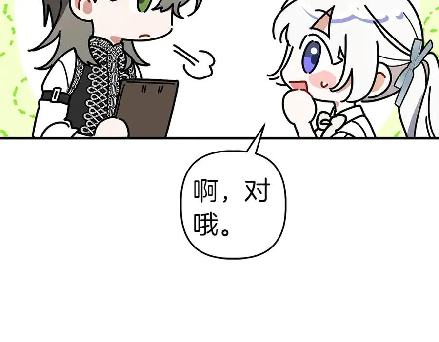 第15话 爸爸在躲我 第234页