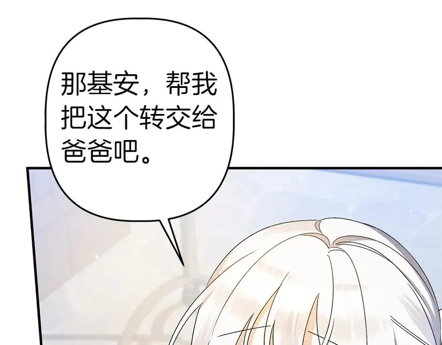 第15话 爸爸在躲我 第235页