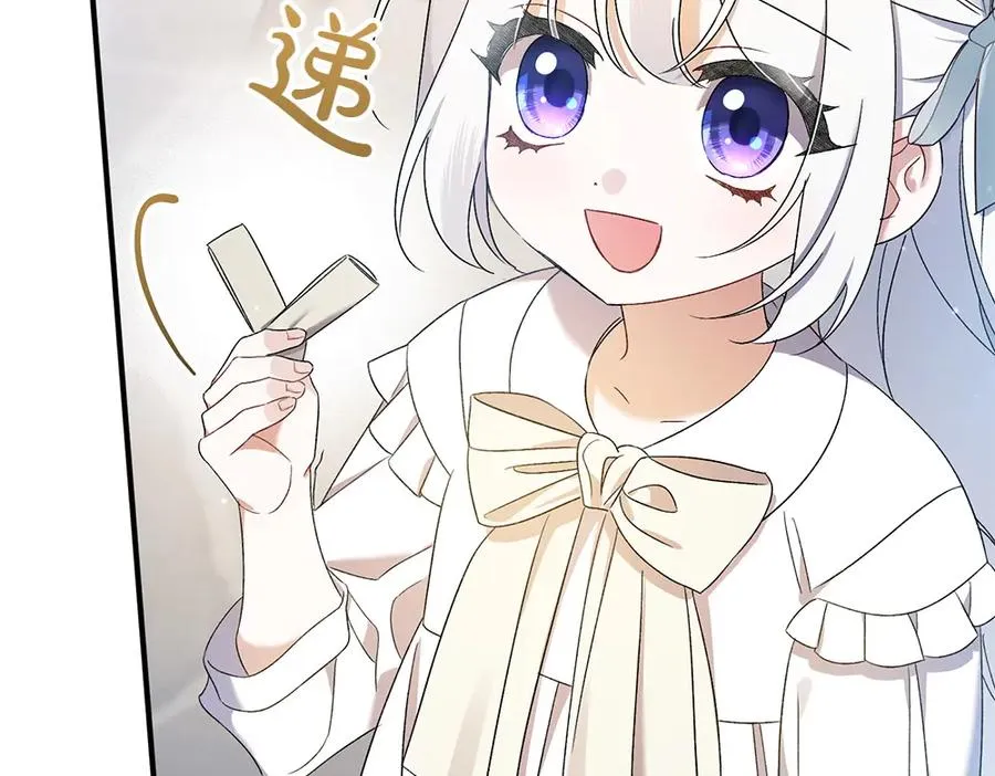 第15话 爸爸在躲我 第236页