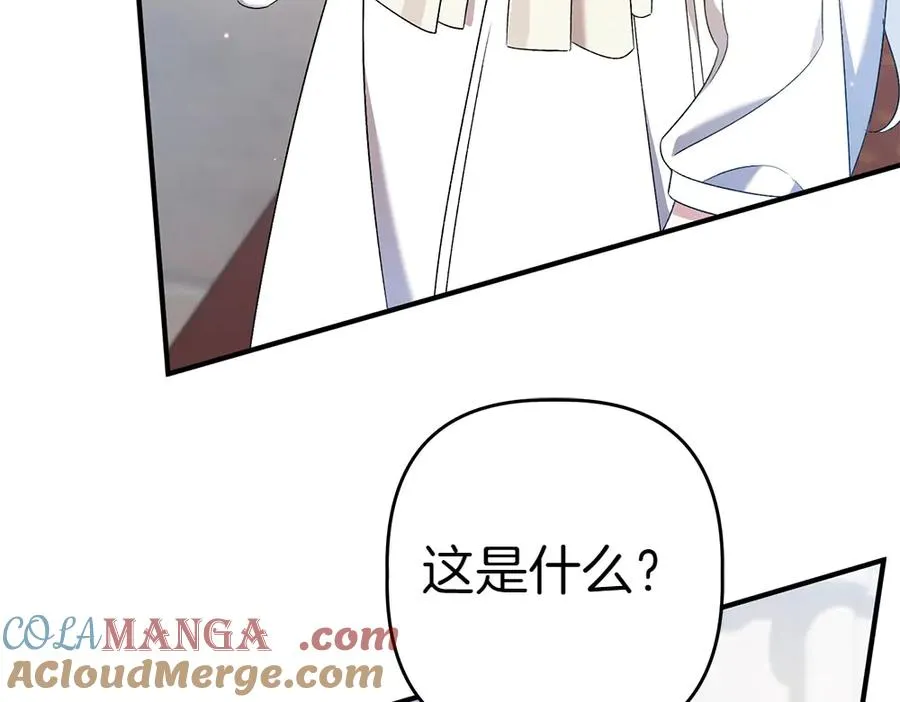 第15话 爸爸在躲我 第237页
