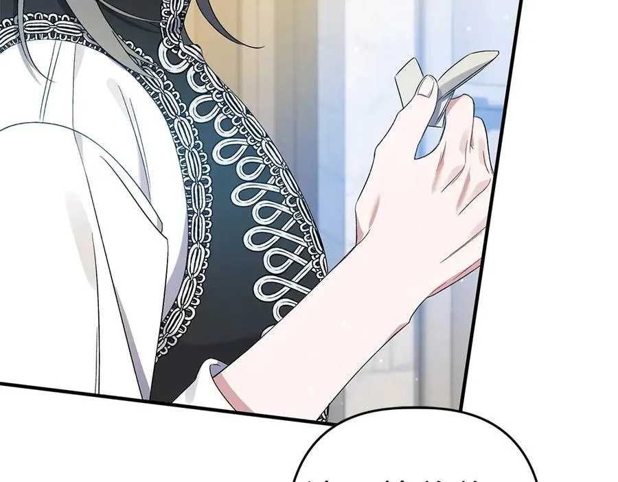第15话 爸爸在躲我 第239页