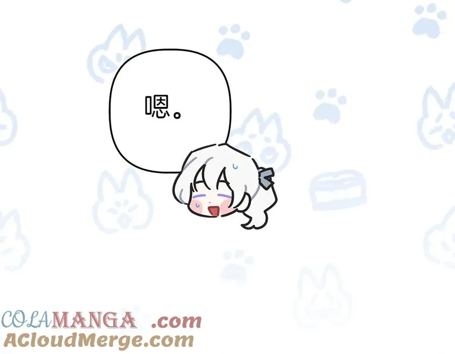 第15话 爸爸在躲我 第245页