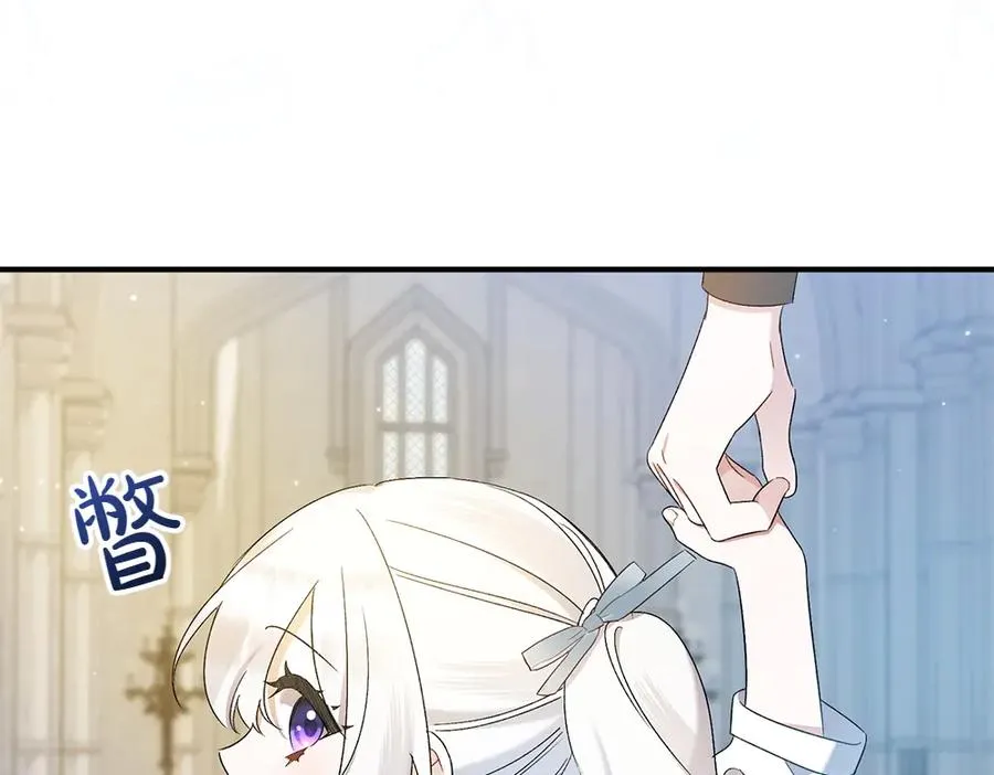 第15话 爸爸在躲我 第246页