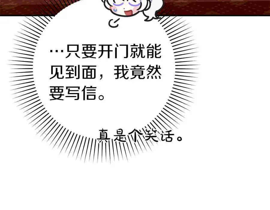 第15话 爸爸在躲我 第250页