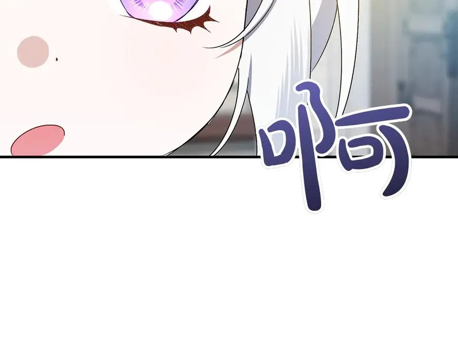 第15话 爸爸在躲我 第256页
