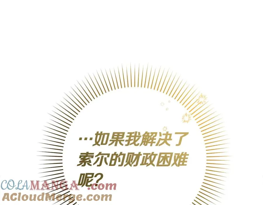 第15话 爸爸在躲我 第257页