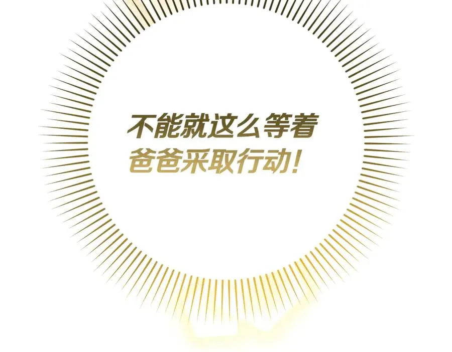 第15话 爸爸在躲我 第262页