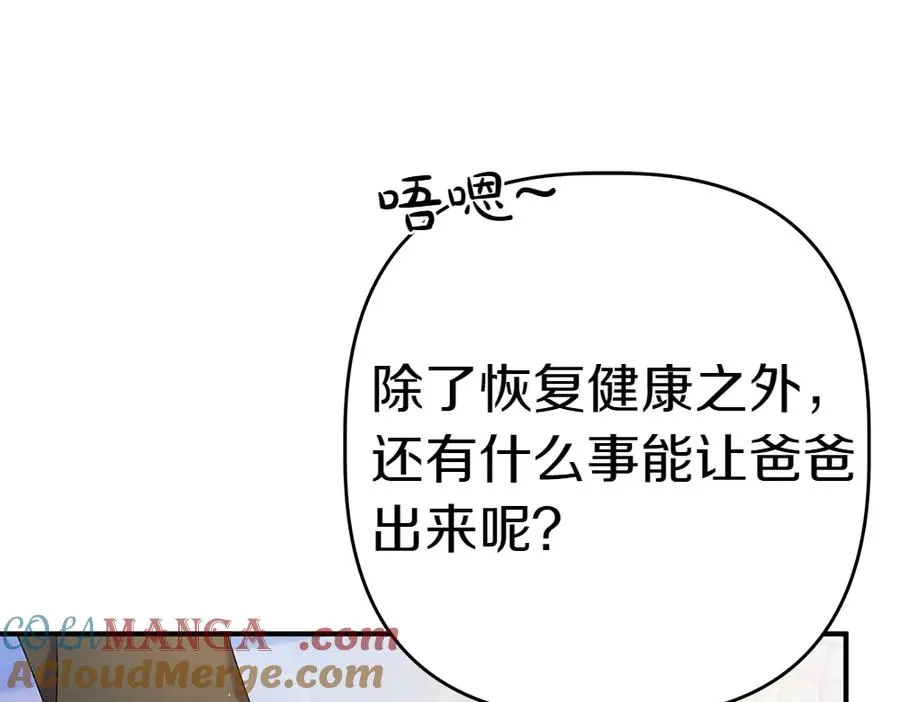 第16话 先赚钱！ 第5页