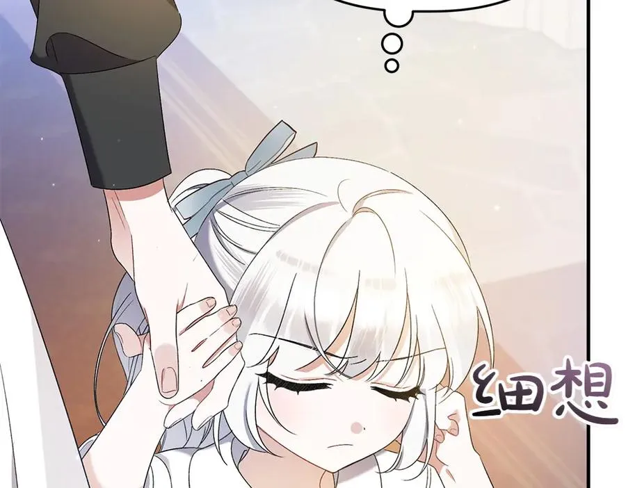 第16话 先赚钱！ 第6页