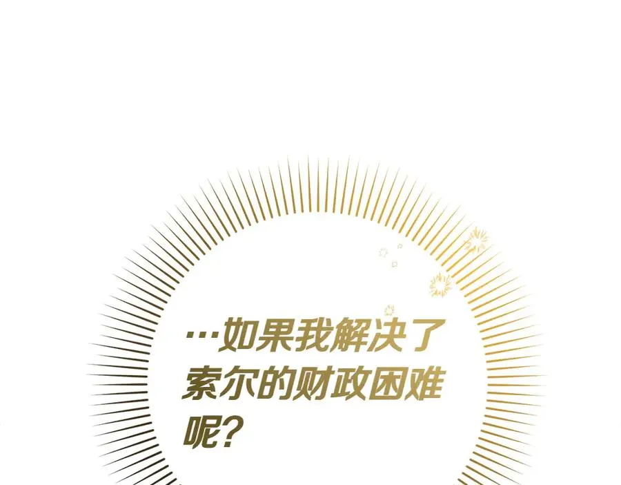 第16话 先赚钱！ 第11页