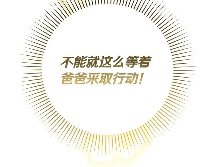 第16话 先赚钱！ 第16页
