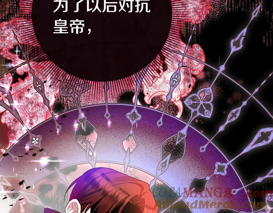 第16话 先赚钱！ 第21页