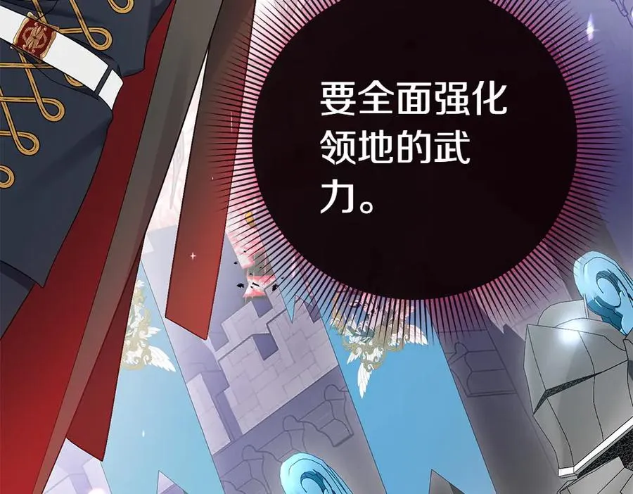 第16话 先赚钱！ 第23页