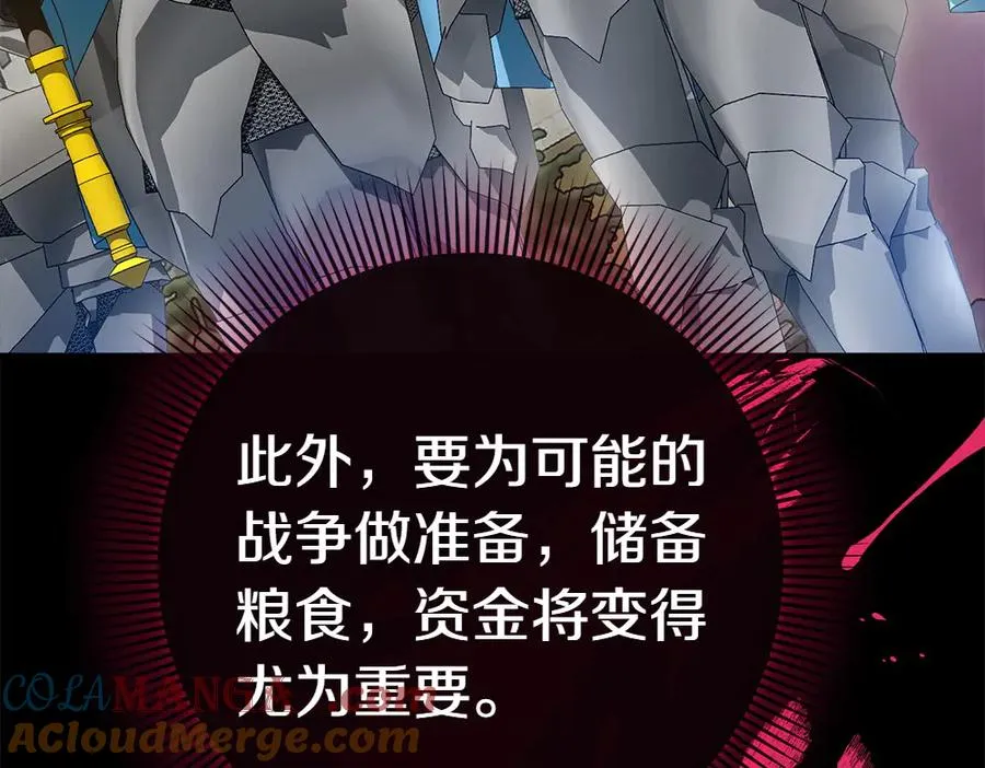 第16话 先赚钱！ 第25页