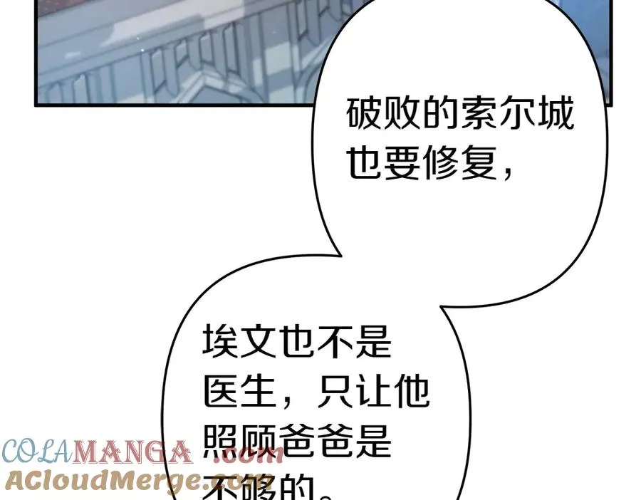 第16话 先赚钱！ 第29页