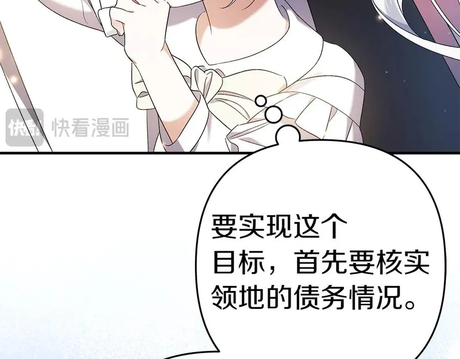 第16话 先赚钱！ 第32页