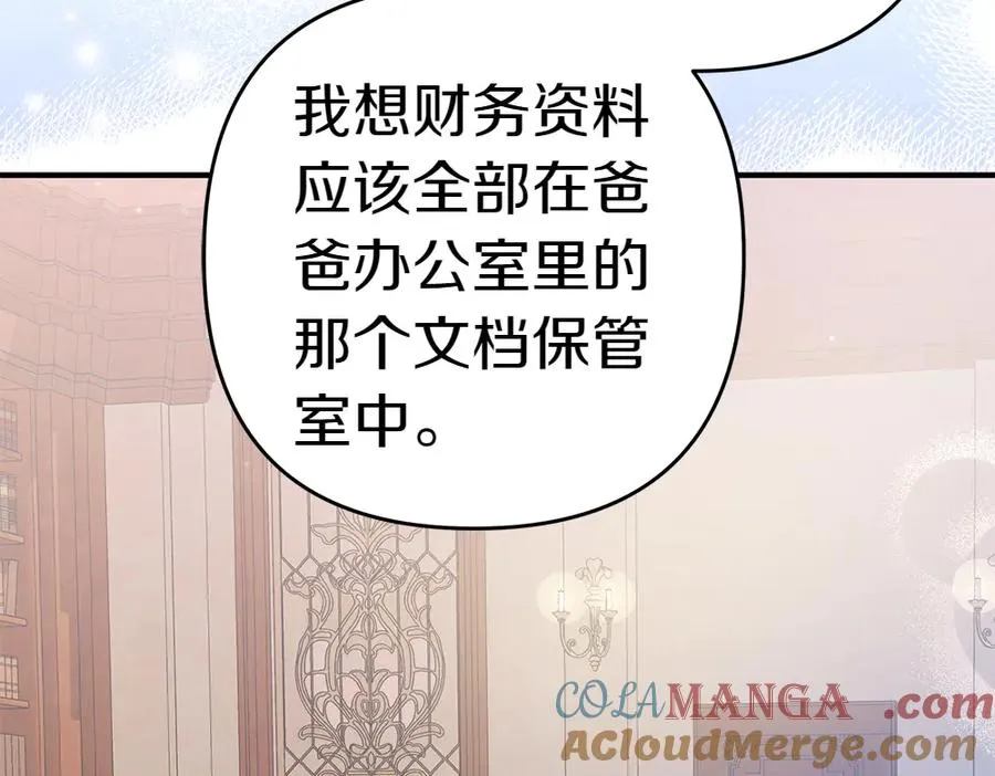 第16话 先赚钱！ 第33页