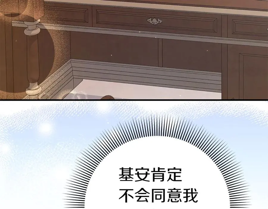 第16话 先赚钱！ 第35页