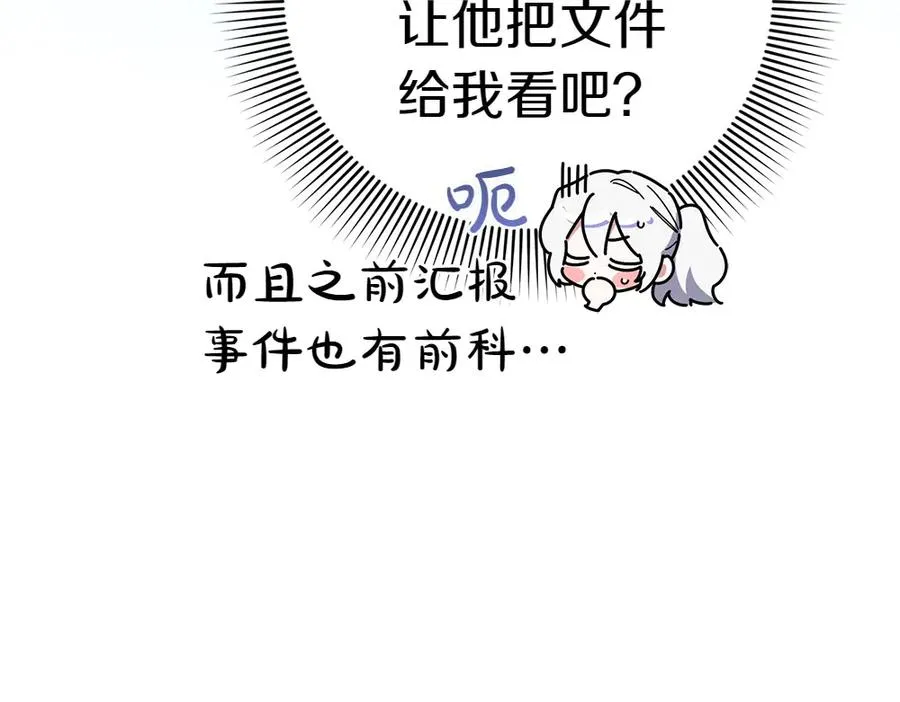 第16话 先赚钱！ 第36页