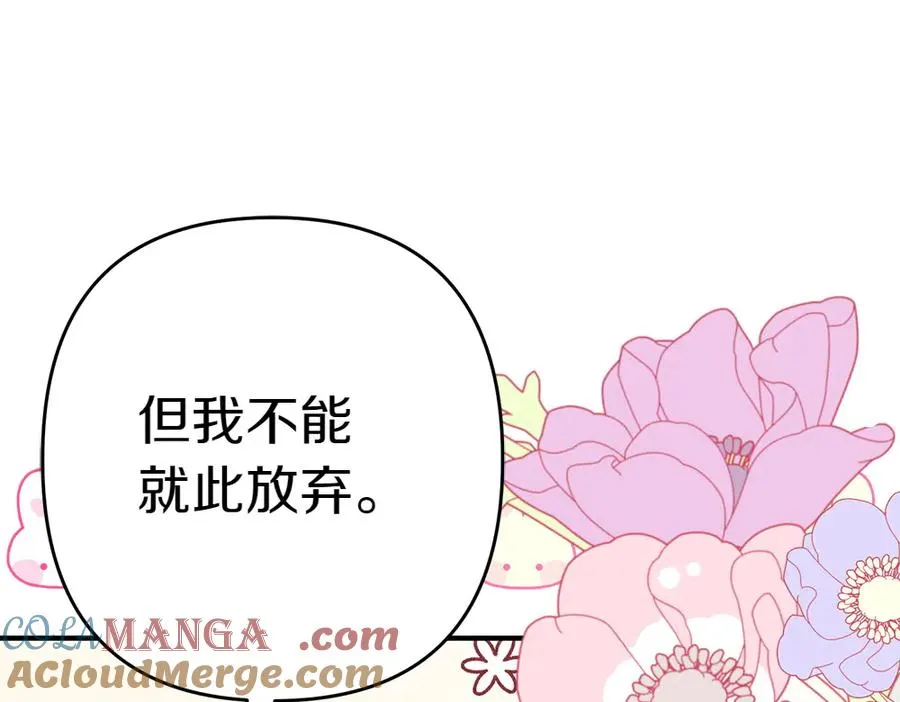 第16话 先赚钱！ 第37页