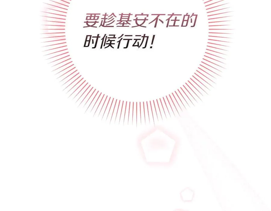 第16话 先赚钱！ 第42页