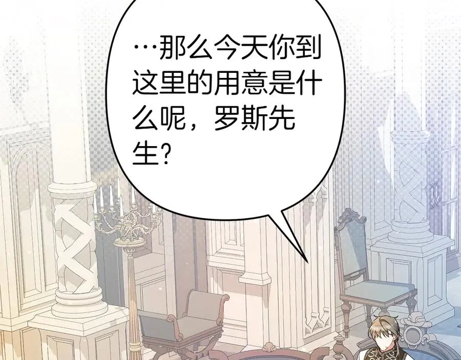 第16话 先赚钱！ 第44页