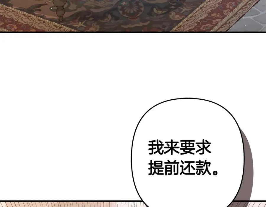 第16话 先赚钱！ 第46页