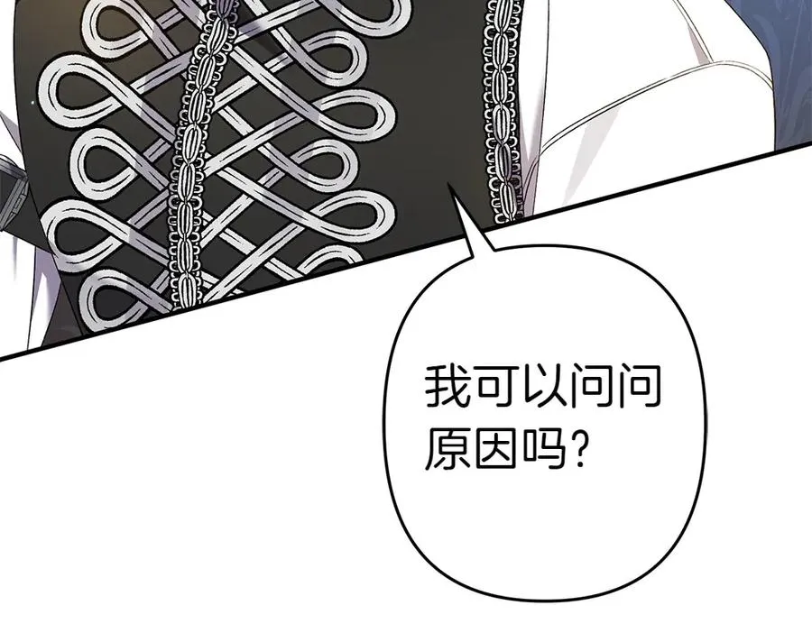 第16话 先赚钱！ 第52页