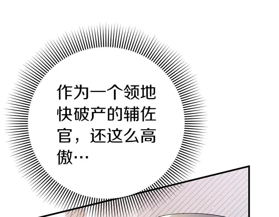 第16话 先赚钱！ 第54页
