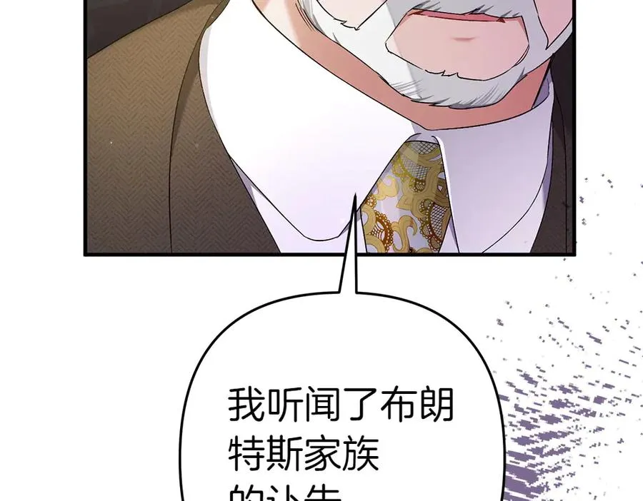 第16话 先赚钱！ 第56页