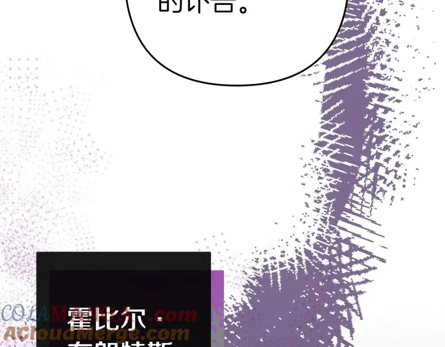 第16话 先赚钱！ 第57页