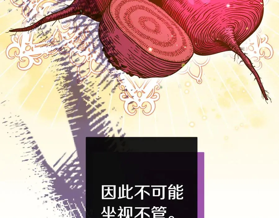 第16话 先赚钱！ 第62页