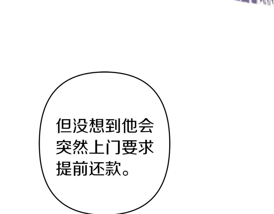 第16话 先赚钱！ 第64页