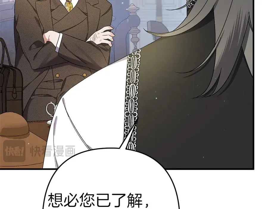 第16话 先赚钱！ 第66页